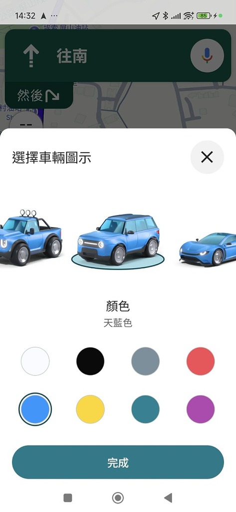 選用汽車導航，按導航的藍色箭頭或圓點，就會彈出汽車圖標的選單。