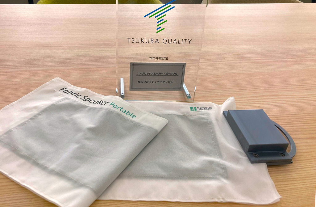 Fabric Speaker Portable」（布料可攜喇叭）產品採用靜電喇叭架構，透過導電纖維編織成的類似電容的結構，當音訊訊號輸入調變電場時，布料便會產生振動並推動空氣發聲。