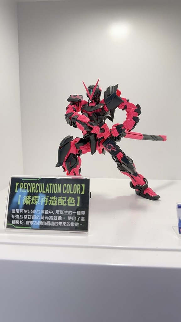 MG 1/100 迷惘高達紅色機 （循環再造色 / 霓虹粉）