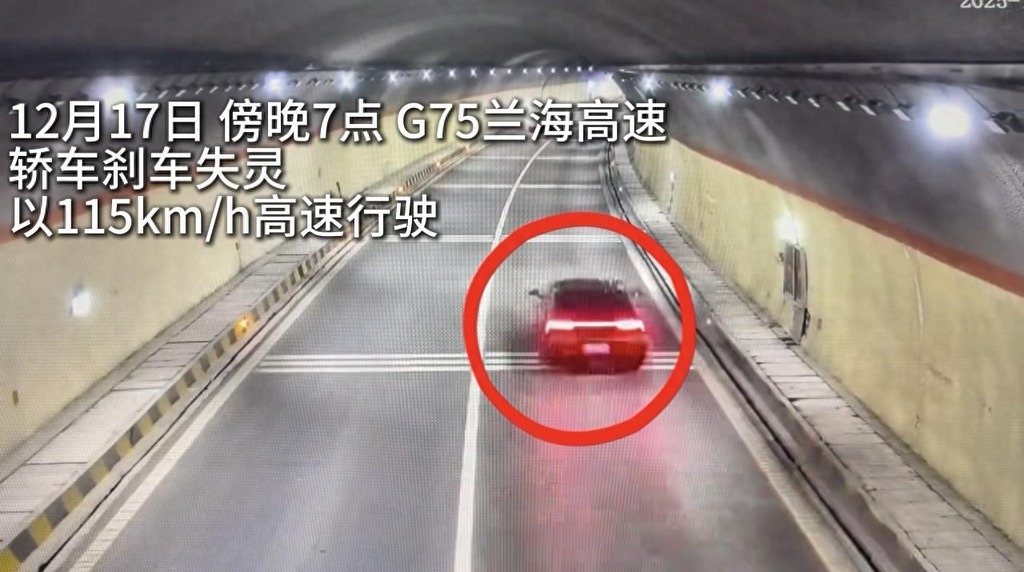 日前在中國蘭海高速公路發生一宗汽車煞車失靈的驚險事故。一輛汽車的「行車電腦失靈」，導致「定速巡航」功能無法關閉，煞車功能也失效，該車以 115km/h 的速度狂奔 4.5 小時，直至燃油耗盡才能停下（圖片來源：新浪新聞）