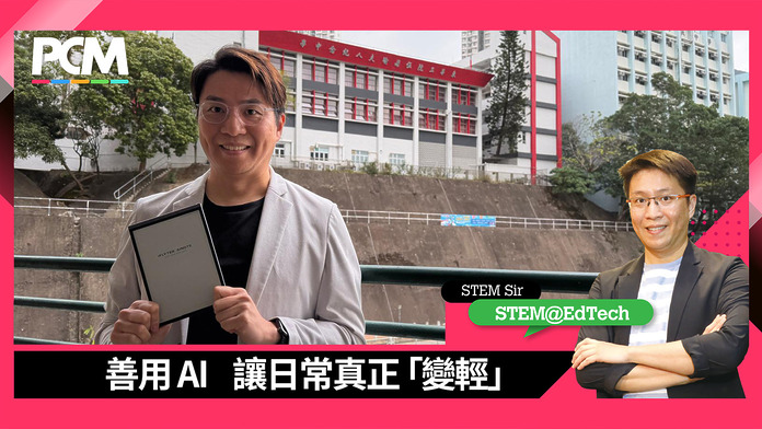 column_STEM 1920x1080_20251229_AInote