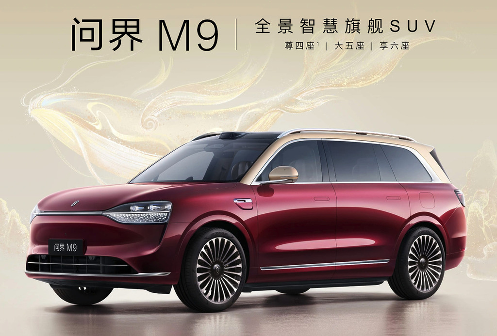 HUAWEI 早已在國內與其他車廠合作引入他們專利技術的「星閃 (NearLink) 車鑰匙」,如與賽力斯汽車合作的問界 M9。