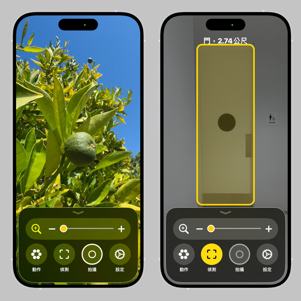 另一個針對我們可能會較少用到的「放大鏡」app，原來亦可以透過影像、物件偵測及辨識等功能，令視障人士對四周環境有多一點的了解。