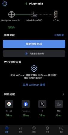 測試無線網絡的話,WiFiMan 也是不錯的選擇。