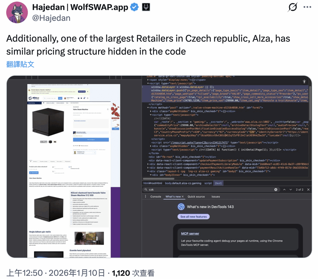 報導指，有人從捷克電商 Smarty.cz 的網站後台原始碼中，發現了疑似 Steam Machine 的售價資訊。