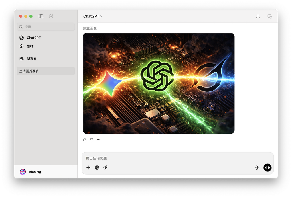 ChatGPT 在生成式 AI 市場中暫時仍是一個獨大。