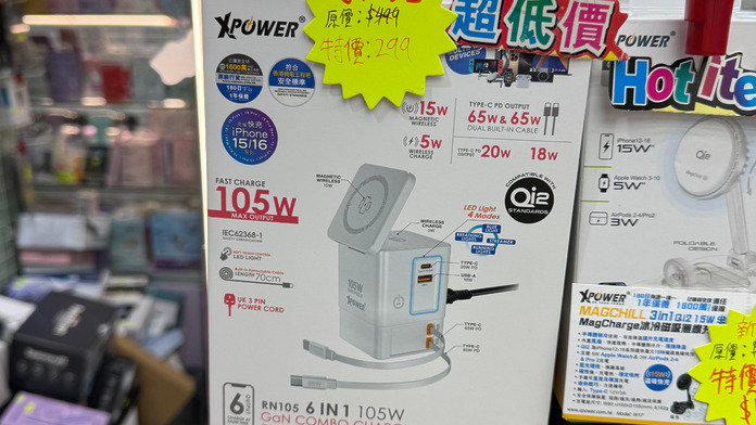 Xpower RN105 充電座