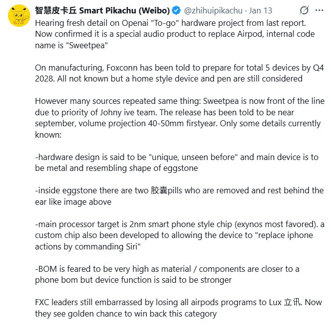 爆料達人智慧皮卡丘於 X 社交平台上透露眾多消息。