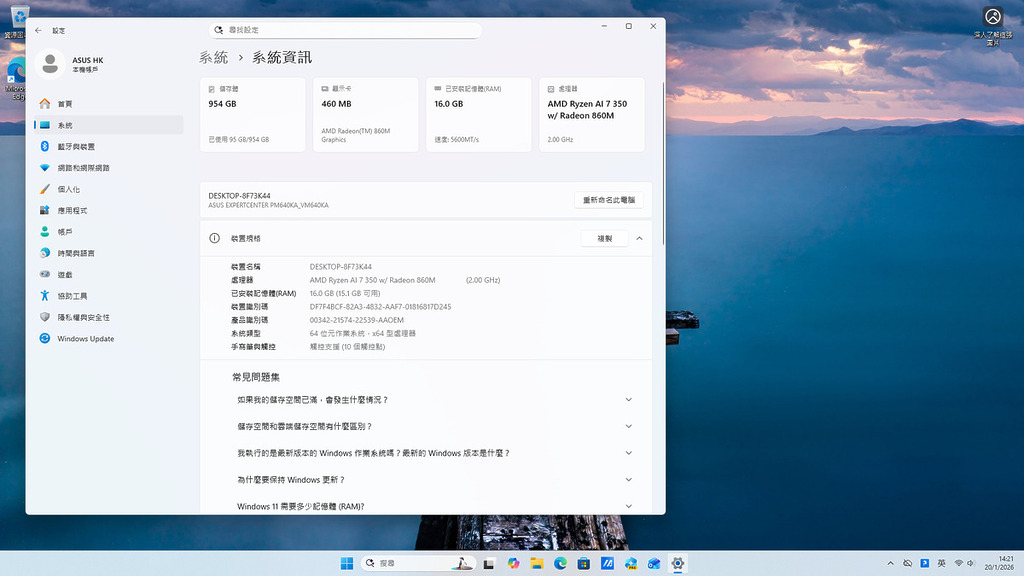 今次試用的版本是採用 AMD Ryzen AI 7 350 處理器