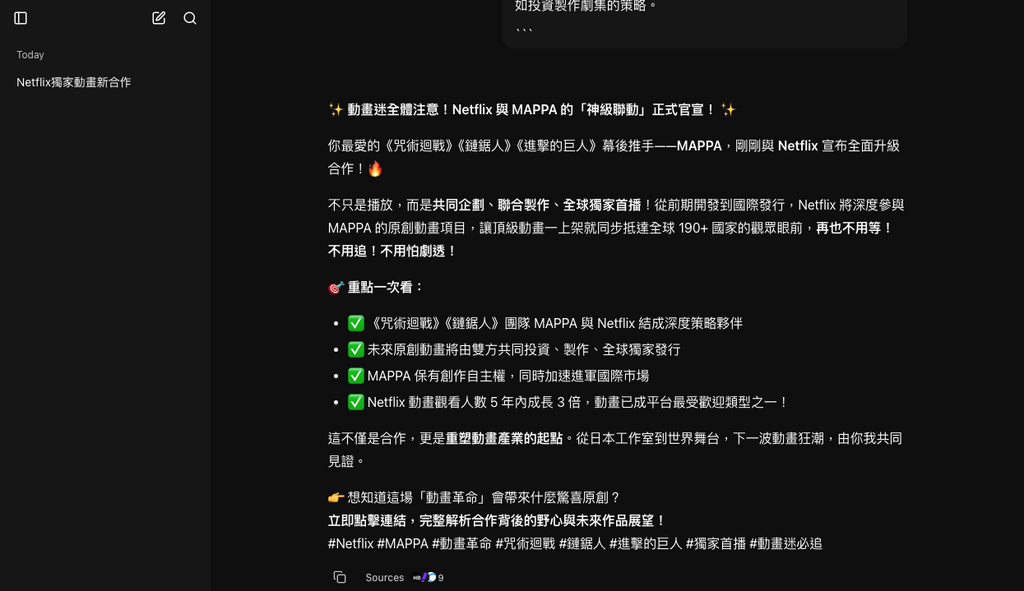 Confer 使用開放權重模型來回答，現時的效果可能沒有封閉式模型那麼好。