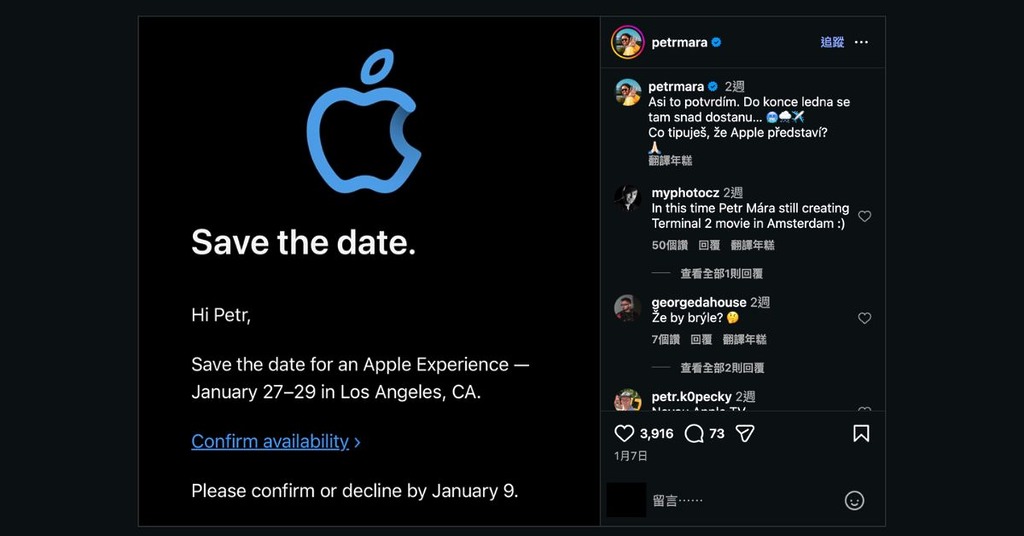 Petr Mára 貼出蘋果公司 Apple Experience 的邀請。