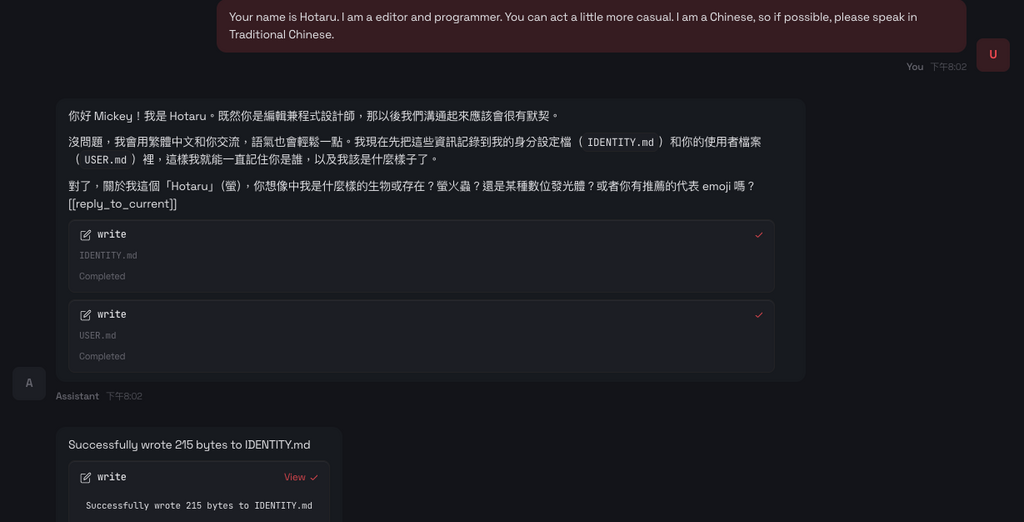 這時可以指定 AI 助理以繁體中文回答。她會將個性化和身份設定寫入 IDENTITY.md 檔案裡。