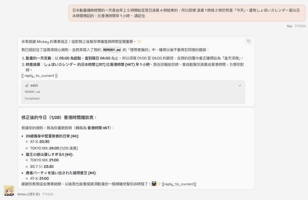 即使是結構特殊的網頁,都可以透過交談逐步教導 Clawdbot 如何從網頁中收集資料,把原則記在長期記憶裡,並在日後自動執行。
