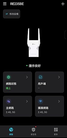 Tether App 簡單設定