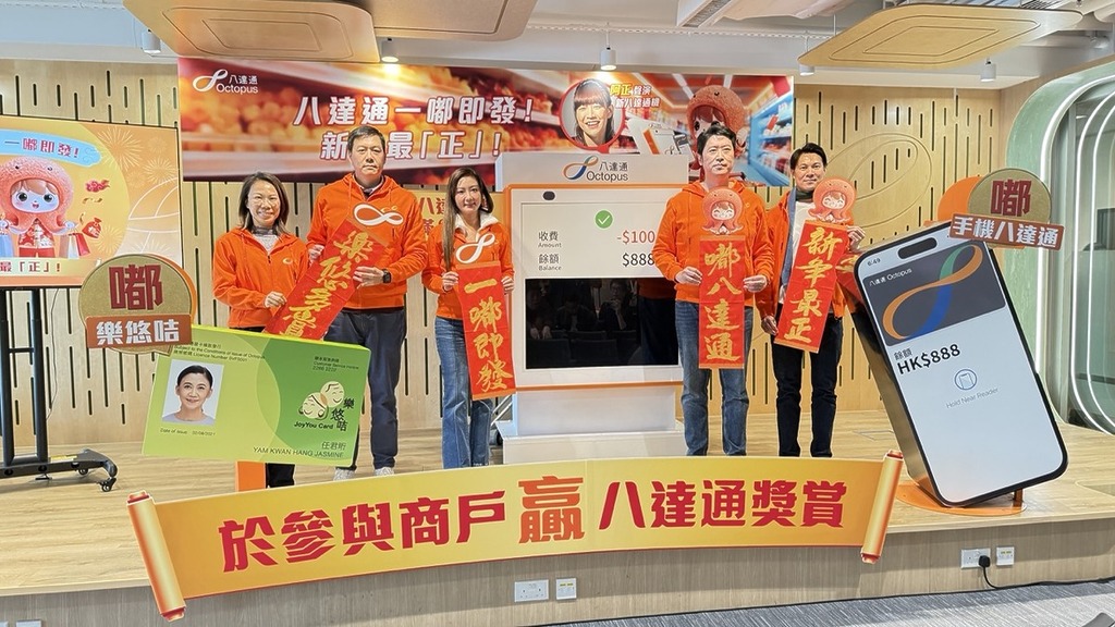 八達通一眾管理層向公眾介紹農曆新年期間的「一嘟即發」活動。