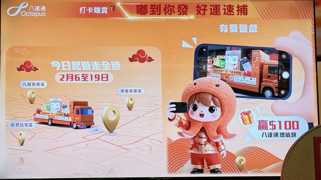 新年期間見到這部幸運車與它自拍貼到 IG,有機會得到 $100 獎賞。