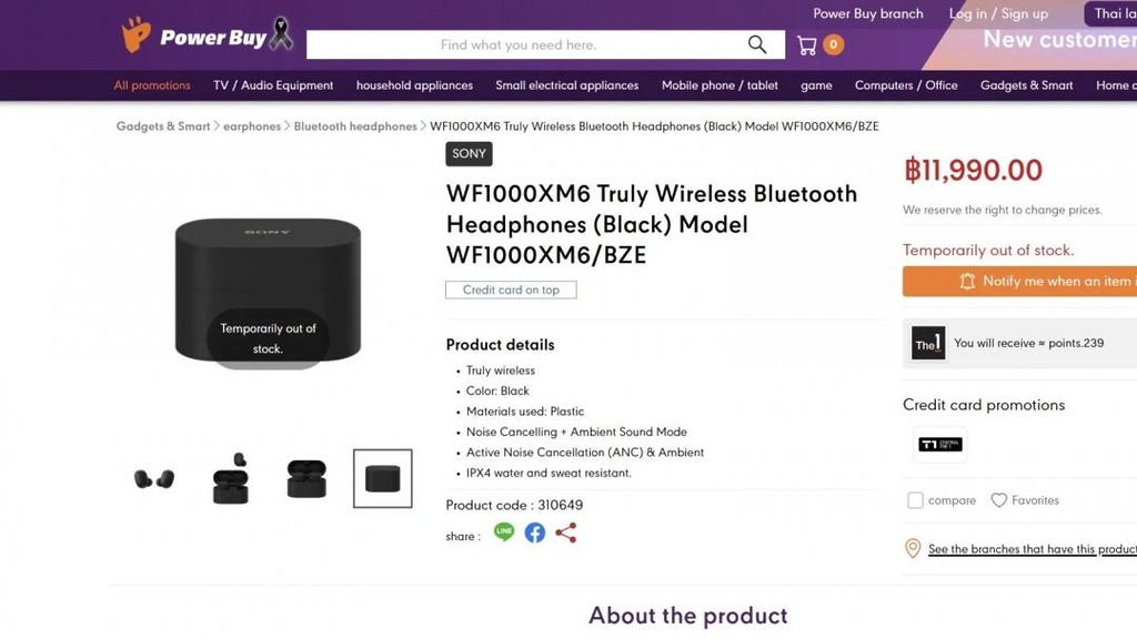 日前泰國零售商 Power Buy 意外將這款還未正式發表的新耳機在網店中上架⋯⋯
