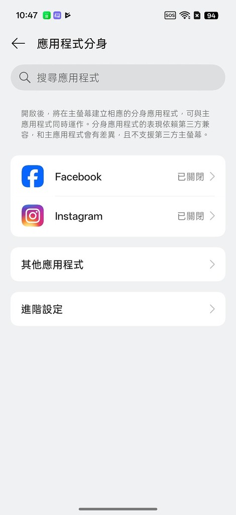支援應用程式分身功能，即是讓用家可同時使用兩個 Whatsapp，更容易管理工作和個人通訊。