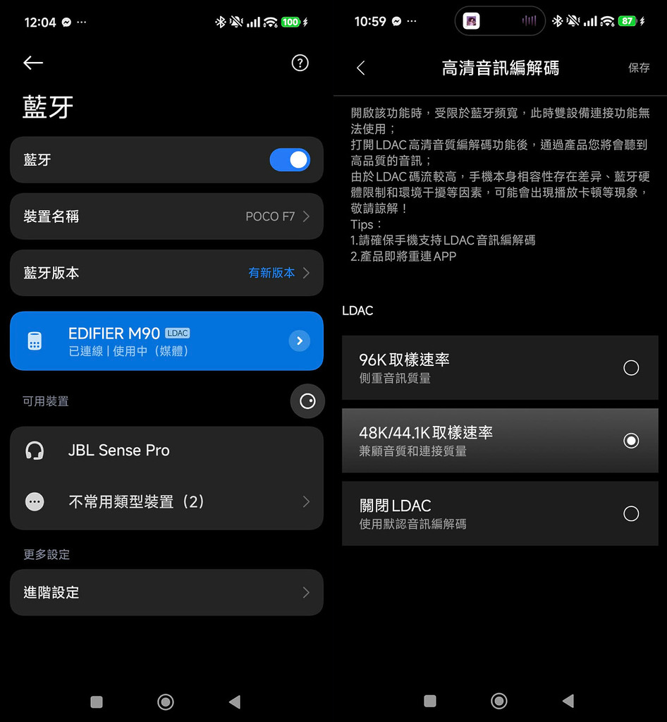 M90 支援 LDAC 無損音樂傳輸及最高 24-bit/96kHz 的音訊播放。