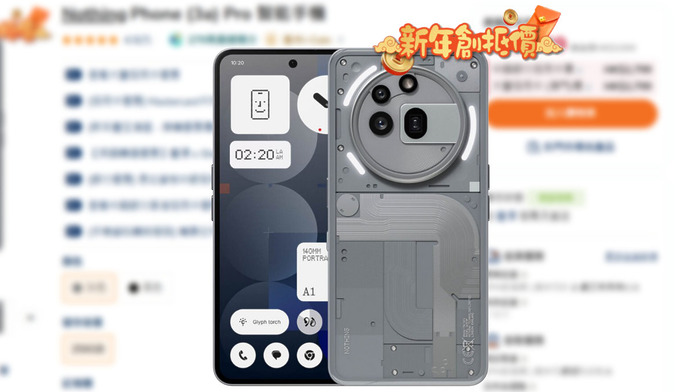 農曆新年破天荒優惠　Nothing Phone (3a) Pro 降至 $2,799