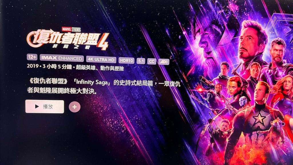 香港用家亦發現一些原本有 Dolby Vision 的影片，現在只得 HDR10。