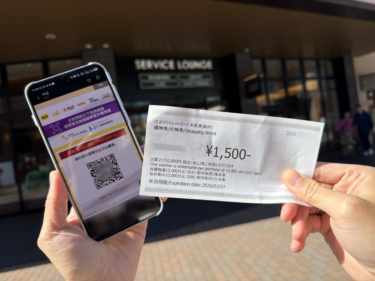 csl / 1010 / HKT 用戶可以用 App 換領到 1500 日元購物優惠券。