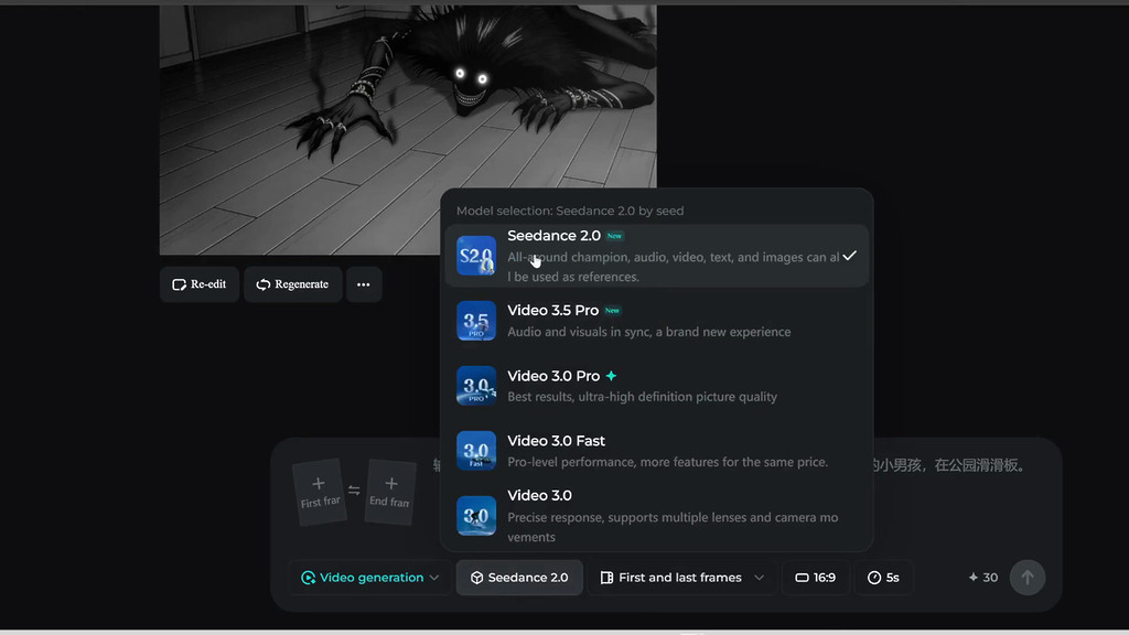 Seedance 2.0 在字節跳動旗下即夢平台開始測試。