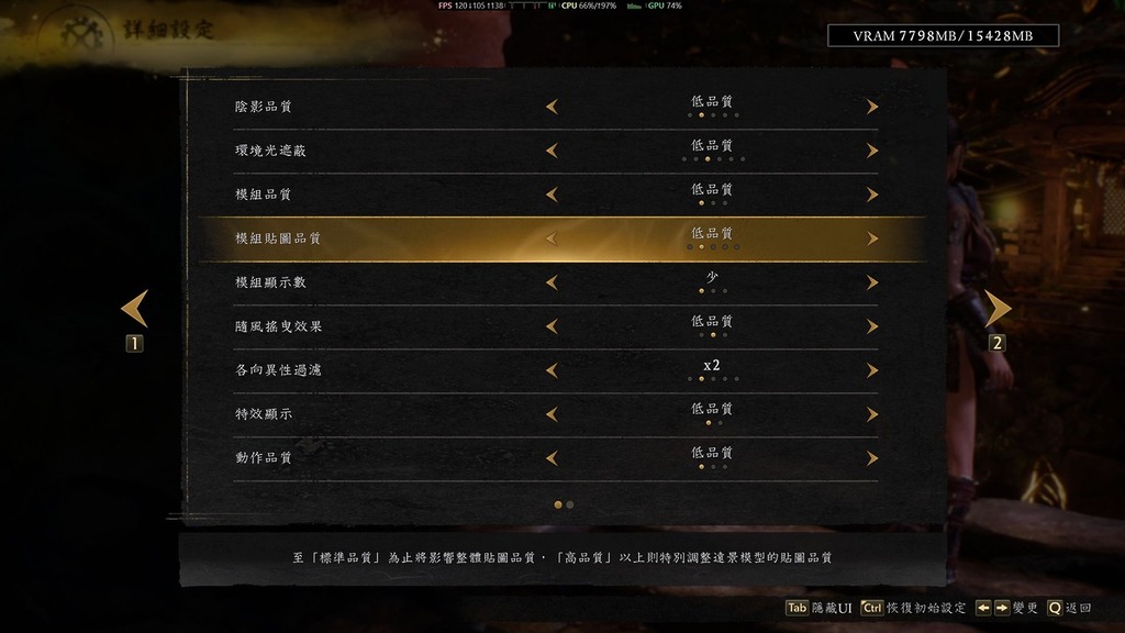 詳細設定如貼圖品質等