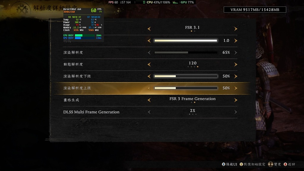 手動固定 FSR 的比例在 50% 及影格生成