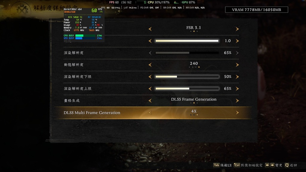 首發肯定是偏心支援 DLSS4