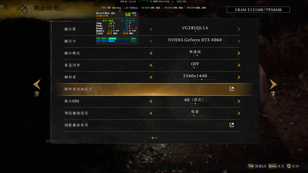 1440p 改用「輕量」