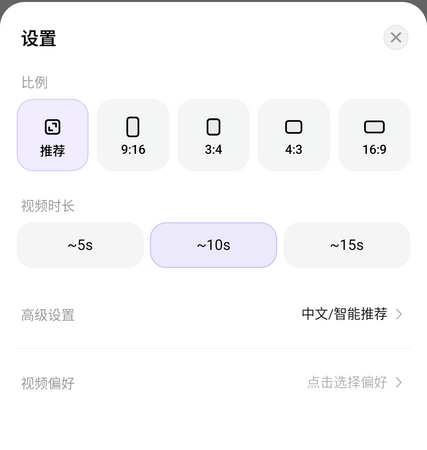 設置方面相當豐富,包括影片比例、片長、配音語言,與及影片、角色和配音的風格。