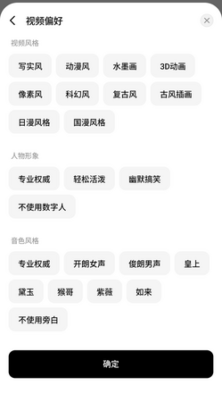 各種影片、角色和配音音色風格很多選擇。