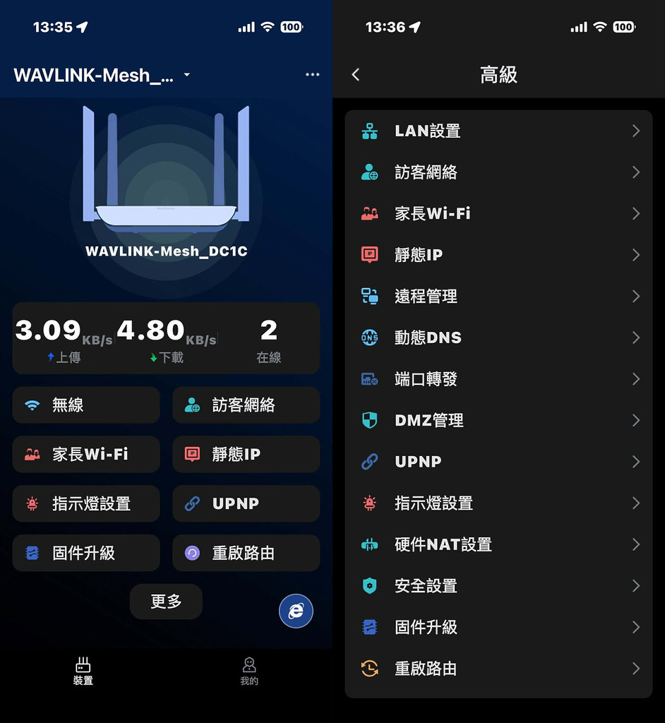 也支援透過 WavRouter app 來設定和監控。