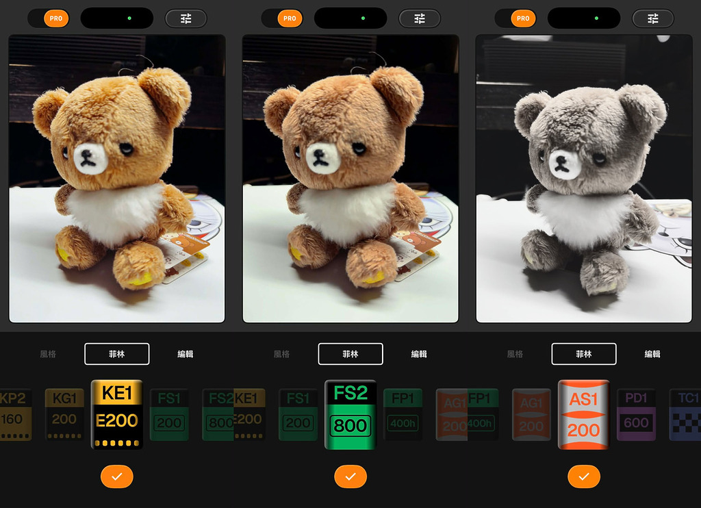 不同菲林濾鏡會在色彩表現上各有其特色