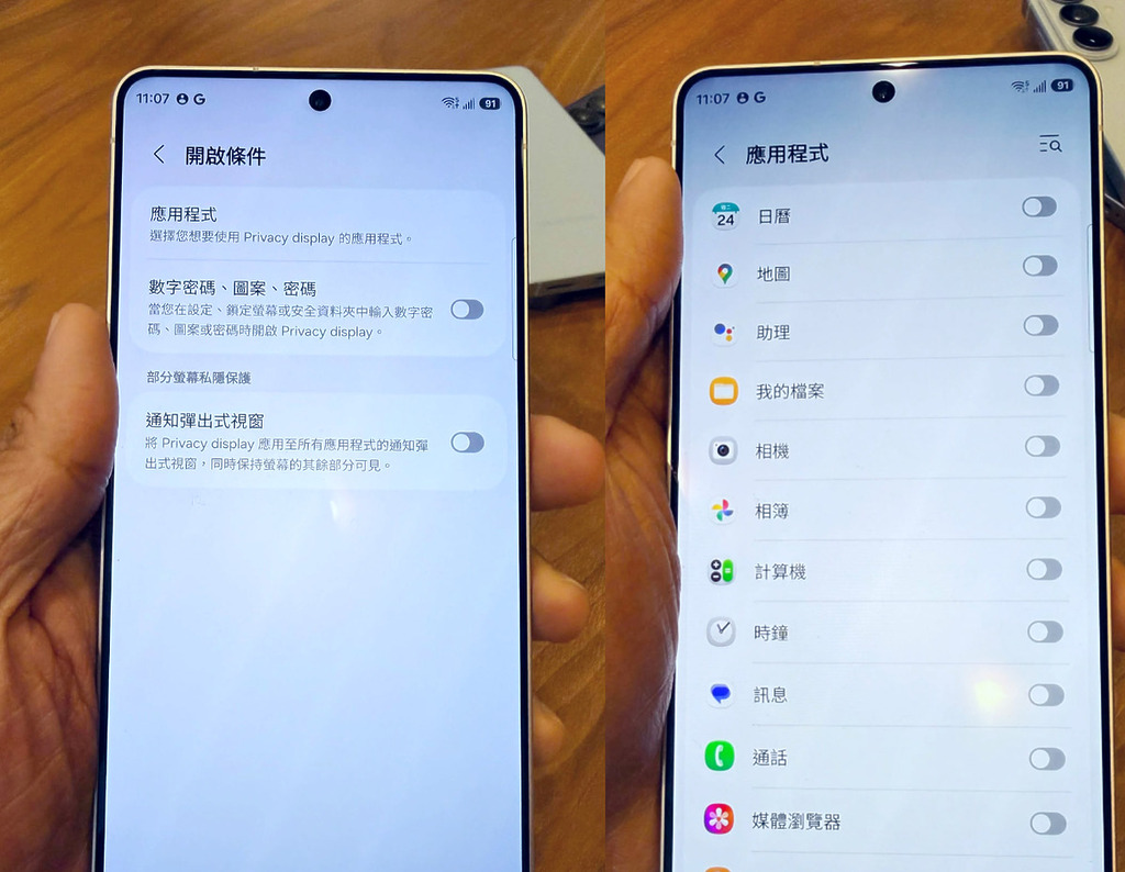 用家更可設定個別應用能使用智能防窺屏，例如網上銀行、通訊應用、電郵 app 等等，能更有效保護個人私隱。