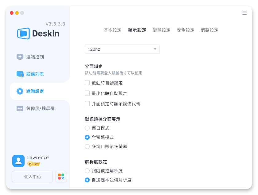 DeskIn 預設的遊戲畫面解析度是跟隨主電腦的，如果你的主電腦是 4K 顯示，而會在 iPad 上玩遊戲，解釋度可改為「自適應本設備解析度」，就不會浪費運算資源而得到最佳效果。