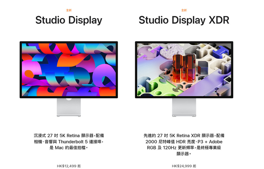 Apple 同時發表全新的 Studio Display 系列,包括「入門」的新版 Studio Display 和「專業」的 Studio Display XDR,以滿足不同用家的需要。