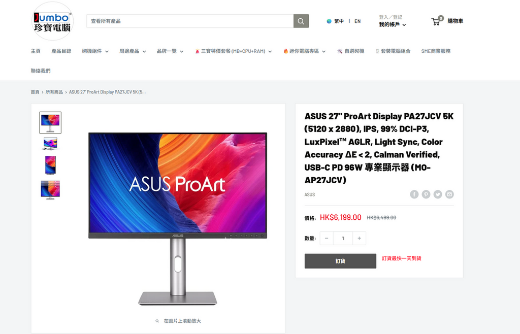 ASUS 27" ProArt Display PA27JCV 5K 專業顯示屏,是市場上少數的 5K 之選