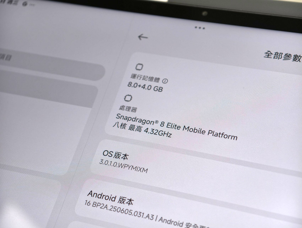 擁有 Snapdragon 8 Elite 八核 4.32GHz 處理器，令整體使用體驗十分流暢。