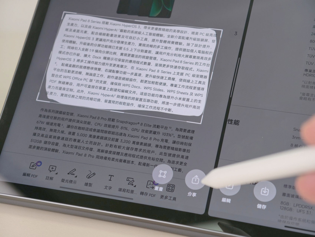 觸控筆 Pro幫助快速記錄及分享。