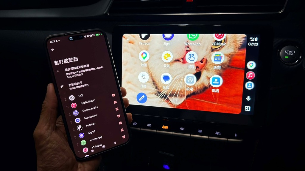 可透過手機來選擇開啟哪些應用。