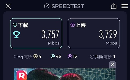 測試點 A（速度測試@兩台）