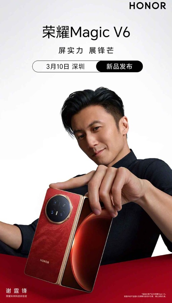 HONOR 國內官方微博帳號宣布將於 3 月 10 日推出旗艦大摺 Magic V6 手機。