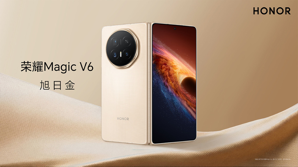 HONOR Magic V6 旭日金