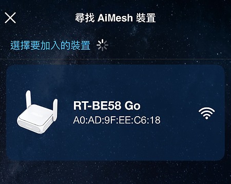 可作為主路由器的 Mesh 節點。