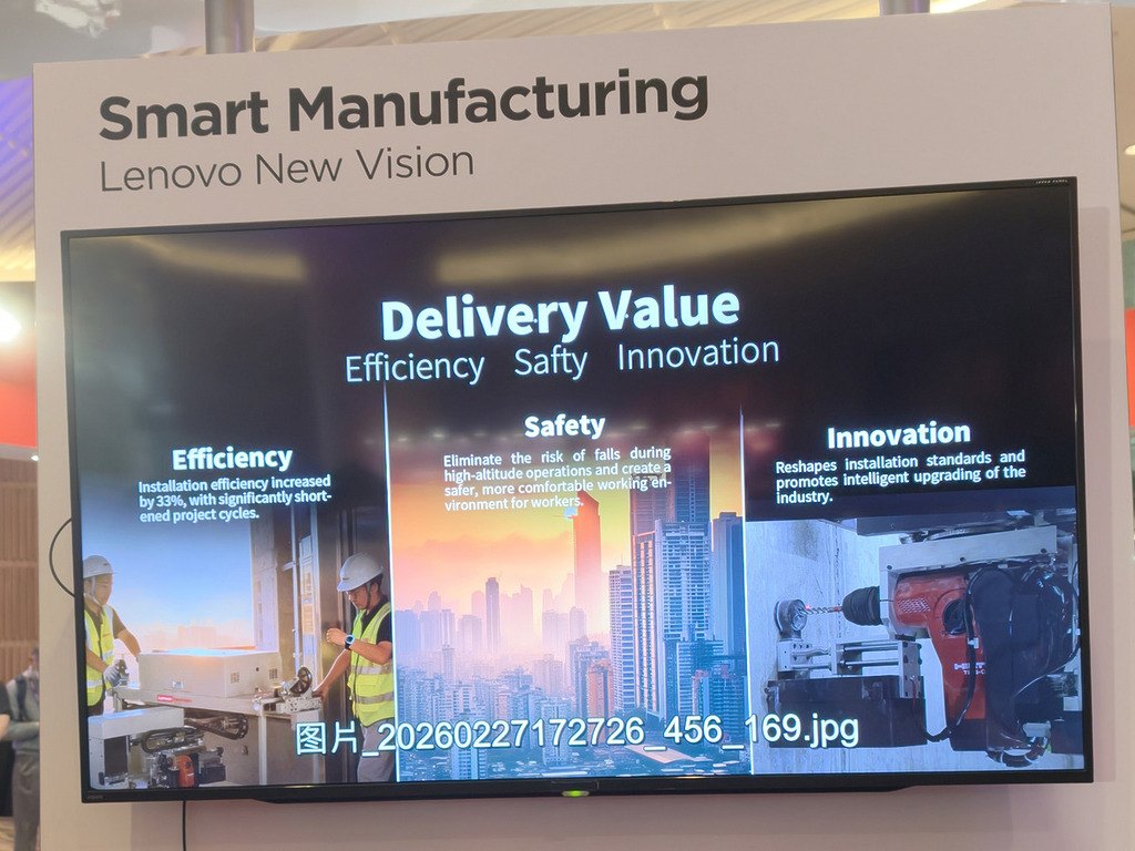 Lenovo New Vision 智能檢測系統以提升製造效率。