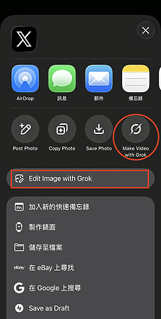 有心人仍然可以透過長按貼文中的圖像來叫出功能選單，以 Grok 來編輯圖片和製作影片。