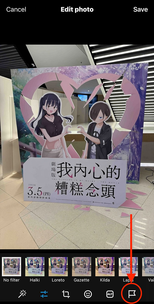 點擊底部工具列最右邊的旗號