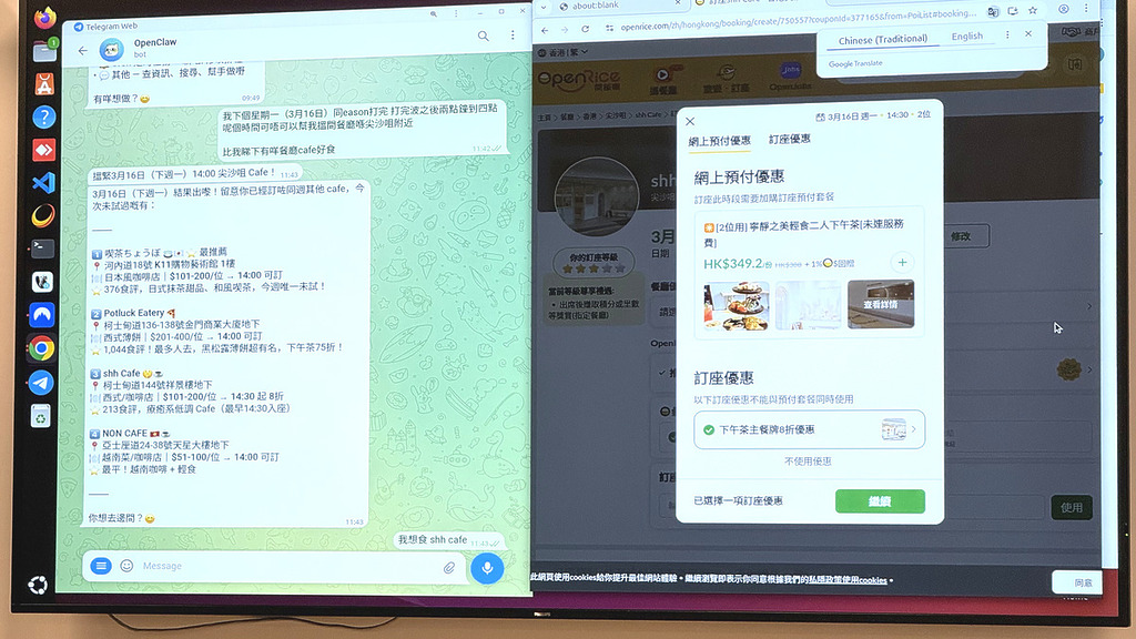 香港寬頻在發布會上示範透過 OpenClaw 在 Openrice 上訂座。